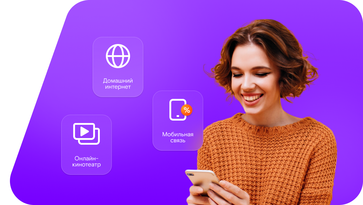 Промо-тарифы Ростелеком в&nbsp;аал Усть-Таштып